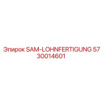 5730014601 SAM-LOHNFERTIGUNG Epiroc