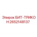 Буровая коронка Epiroc 2652148137 с защитой от заклинивания