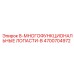 4700704972 8-МНОГОФУНКЦИОНАЛЬНЫЕ ЛОПАСТИ-B Epiroc
