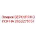 Несущая конструкция для бурового оборудования артикул 2652271657