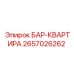 2657026262 БАР-КВАРТИРА Epiroc