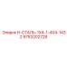 9753202728 H-СТАЛЬ-1X4-1-4X4-1432 Epiroc