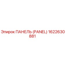 Epiroc drilling rig control panel replacement part number 1622630881