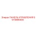 5573886400 ПАНЕЛЬ УПРАВЛЕНИЯ Epiroc