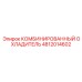 4812014602 КОМБИНИРОВАННЫЙ ОХЛАДИТЕЛЬ Epiroc