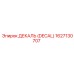 1627130707 ДЕКАЛЬ (DECAL) Epiroc