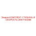 Электронный измерительный модуль 2657743288 для буровых установок