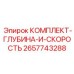 Электронный измерительный модуль 2657743288 для буровых установок