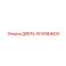 1614984600 ДВЕРЬ Эпирок (Epiroc)