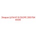2657948309 ШЛАНГ В ССБОРЕ Epiroc