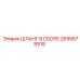 2695678918 ШЛАНГ В СБОРЕ Эпирок (Epiroc)