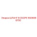 5506998700 ШЛАНГ В СБОРЕ Epiroc