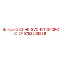 9753243536 250-HR-SVC-KIT-SPDROC-2F Epiroc