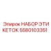 Набор маркировочных этикеток для бурового оборудования Epiroc артикул 5580103351