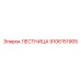 Профессиональная лестница для техники Эпирок 9106151905