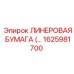 Усиленная линеровая бумага Epiroc 1625981700 в упаковке