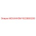 1623800200 МЕХАНИЗМ Epiroc