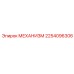 2254096306 МЕХАНИЗМ Эпирок