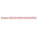 5534430300 МЕХАНИЗМ Epiroc