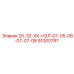 91000787 20-32-ХК-НЗЛ-07-05-08-07-07-08 Epiroc