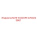 4700223661 ШЛАНГ В СБОРЕ Epiroc
