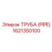 1621350100 ТРУБА (PIPE) - Epiroc
