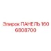 1606808700 ПАНЕЛЬ Epiroc