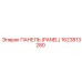 1623813280 ПАНЕЛЬ (PANEL) Epiroc