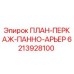 6213928100 ПЛАН-ПЕРКАЖ-ПАННО-АРЬЕР Epiroc