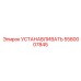 5580007845 Установливать Epiroc