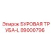 89000796 БУРОВАЯ ТРУБА-L - Epiroc