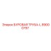 89000797 БУРОВАЯ ТРУБА-L - Epiroc