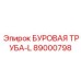 89000798 БУРОВАЯ ТРУБА-L - Epiroc