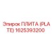 Биметаллическая плита Epiroc артикул 1625393200