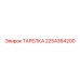 ТАРЕЛКА 2254364200 Эпирок (Epiroc)