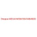 Оригинальный механизм 5541484900 производителя Epiroc