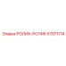 Комплект роликов РОЛИК-РОЛИК 57071714 производства Epiroc