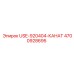 Канат USE-920404 для буровых установок Epiroc