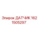 1621505297 ДАТЧИК (Epiroc)