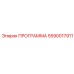 Лицензионное ПО 5590017911 для управления буровыми установками Epiroc