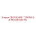 3083420100 СВЕРЛЕНИЕ-ТЕГРАЛ-3-4-X6 Epiroc