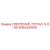 3083420000 СВЕРЛЕНИЕ-ТЕГРАЛ-5-8-X6 Epiroc