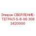 3083420000 СВЕРЛЕНИЕ-ТЕГРАЛ-5-8-X6 Epiroc