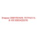 3083420010 СВЕРЛЕНИЕ-ТЕГРАЛ-5-8-X9 Epiroc