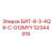 52344819 БИТ-8-3-4Q8-C-G12MYY Эпирок