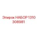 Набор для восстановления бурового инструмента Epiroc артикул 1310308981