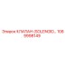 1089998149 КЛАПАН (SOLENOID) Epiroc