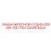 Запасное судно Epiroc для систем бурения арт.2202978333