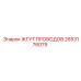 2653176079 Wire Harness for Epiroc Drilling Systems