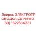 Оригинальный кабельный комплект Epiroc арт.1622584331 для EWD B3